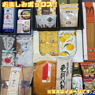 ギフト お楽しみ 福袋【お楽しみボックス】賞味期限2025年10月30日以降 何が入るかお楽しみ♪ おかず 調…