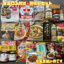食品 福袋 調味料＆食品セット 【調味料セット】調味料 ソース 味噌汁 カレー ドレッシング ふりかけ ジャム マヨネー…