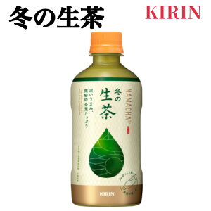 冬の生茶 ホット 400ml×24本 PET