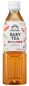}}xA[yԂ̔z500ml×24{ ܖ2026N2 5 mama bear BABY TEA Ԃ  mJtFC ʌ  HiX t[hX 팸 GRC[g {ȂHiZ