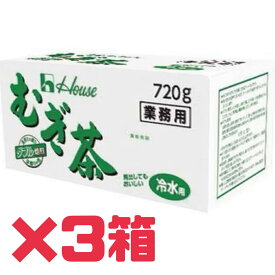 麦茶【業務用むぎ茶】3箱 240包入り 賞味期限 2025年11月9日 ハウス食品 ティーバッグ 冷水用 ダブル焙煎 焙煎大麦 焙煎裸麦 エコイート 日本もったいない食品センター フードロス 食品ロス 削減 送料無料
