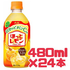 アサヒ ジュース 【 ほっとレモン 】 480ml 24本 賞味期限 2026年7月21日 はちみつ れもん ビタミンC エコイート レモン果汁 賞味期限間近 大特価 食品ロス フードロス 削減 日本もったいない食品センター 送料無料 ケース 販売