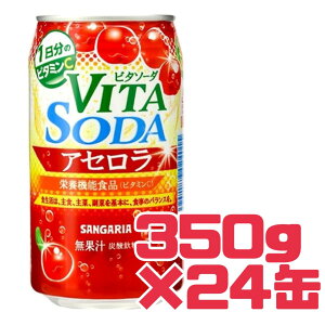 �A�Z�����y �r�^�\�[�_ �z 350g 24�� �ܖ����� 2027�N5�� VITA SODA �T���K���A ����� �� �r�^�~��C �h�{�@�\�H�i ���ʏ` �Y�_���� �G�R�C�[�g ���{���������Ȃ��H�i�Z���^�[ �H�i���X �H�i���X��