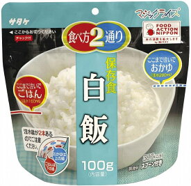 アルファ米 白米【サタケ 白飯50食】 賞味期限切れ2024年6月 アルファ化米 国産うるち米 非常食 災害時 防災食 保存食 アウトドア 海外旅行 マジックライス エコイート 通販 送料無料 最安値 激安 大人気 数量限定 今だけ価格 食品ロス削減 日本もったいない食品センター