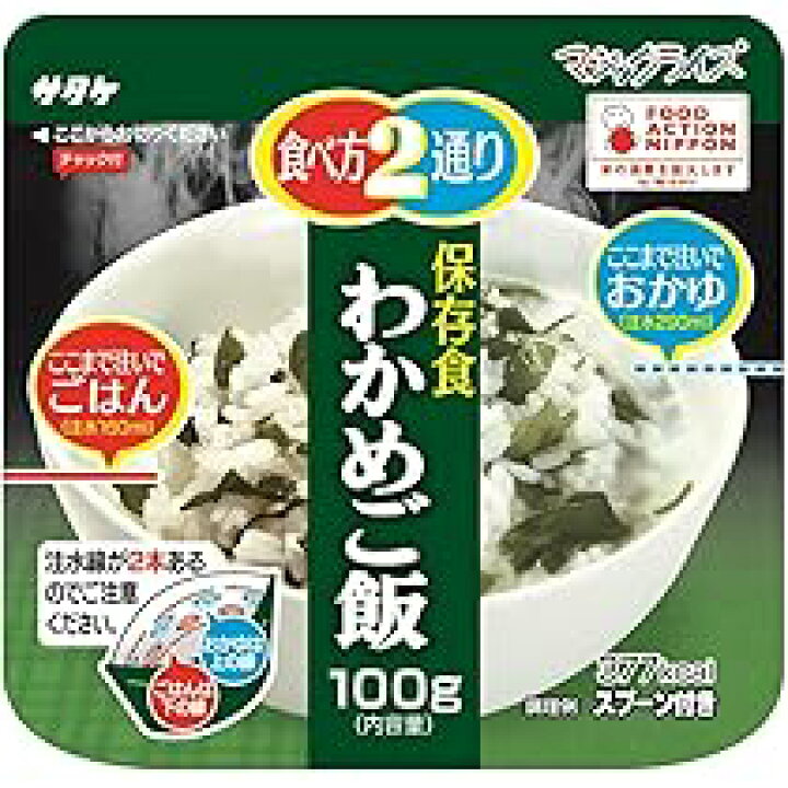 楽天市場】サタケ マジックライス わかめご飯50食入り 賞味期限  