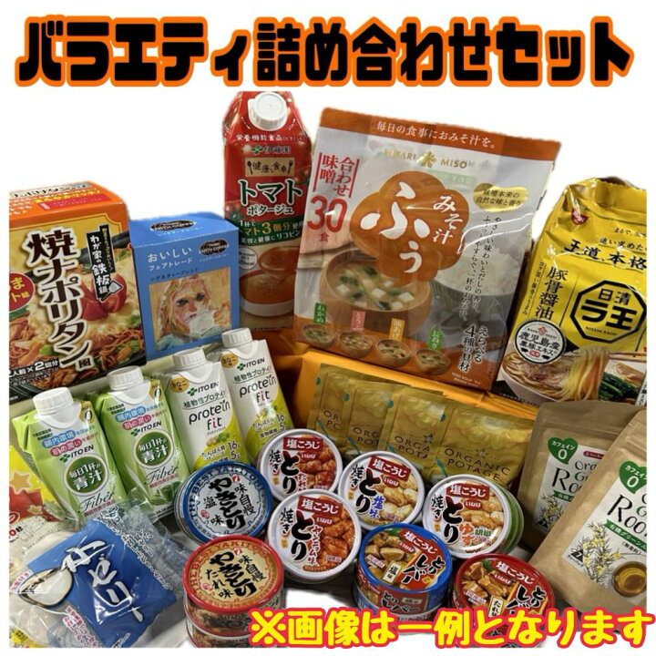 楽天市場】【缶詰などバラエティ詰め合わせセット】 送料無料 缶詰 