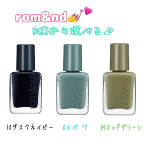 rom&nd ���[�h�y�u���l�C�� �؍��R�X�� �l�C�� �܃P�A �}�j�L���A �R�X�� �����A���h ���[���� ��������ROMAND MOOD PEBBLE NAIL ���K�i �Z���t�l�C�� �y�f�B�L���A �O���f�[�V���� ���܂��t�� ���q