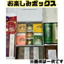新発売！【お楽しみボックス】 福箱 賞味期限2025年5月30日以降 ノースファームストック トマトスープ 佃煮 帆立 まぐ…