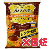 ハヤシ レトルト【 ハヤシソース 】 賞味期限 2026年1月 4個入 × 6袋 プロクオリティ ハヤシライス ソー…