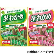 【茎わかめ・茎わかめ梅味】選べる2種類 お徳用105g 賞味期限2025年12月18日以降 おつまみ アテ あて お…