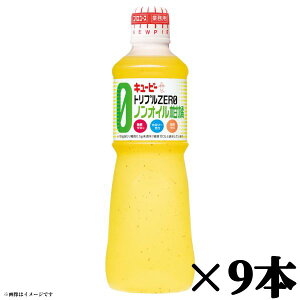 �y�m���I�C�����k9�{�z�L���[�s�[ �g���v��ZERO �m���I�C�� ���k 1000ml×9�{ �ܖ�����2026�N6��24�� �v�����[�X �Ɩ��p�h���b�V���O ��e�� �T���_ ������ �H�i���X �t�[�h���X �팸 �G�R�C�[�g 