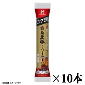 【ソーセージ10】霧島黒豚入りソーセージ 70g×10本 賞味期限2026年7月23日 メール便 送料無料 唐辛子入り おつまみ あて アテ ビール 数量限定 食品ロス フードロス 削減 エコイート 日本もったいない食品センター