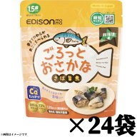 【さばの旨煮24】エジソンママ ごろっとおさかな さば旨煮24袋 まとめて販売 賞味期限2027年4月 EDISONma…