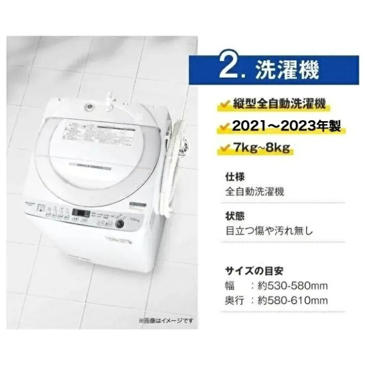 楽天市場】中古家電セット 国産19〜21年の中古家電3点 ファミリーや二  