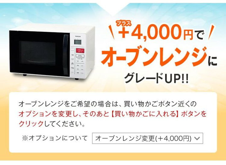 楽天市場】一人暮らし 家電セット 中古 冷蔵庫 洗濯機 電子レンジ 家電  