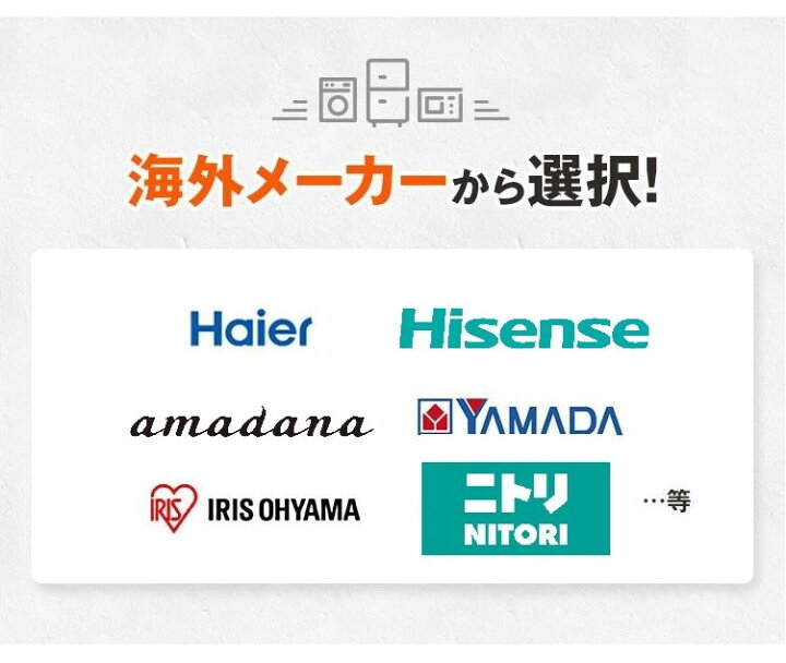 楽天市場】一人暮らし 家電セット 中古 冷蔵庫 洗濯機 電子レンジ 家電 