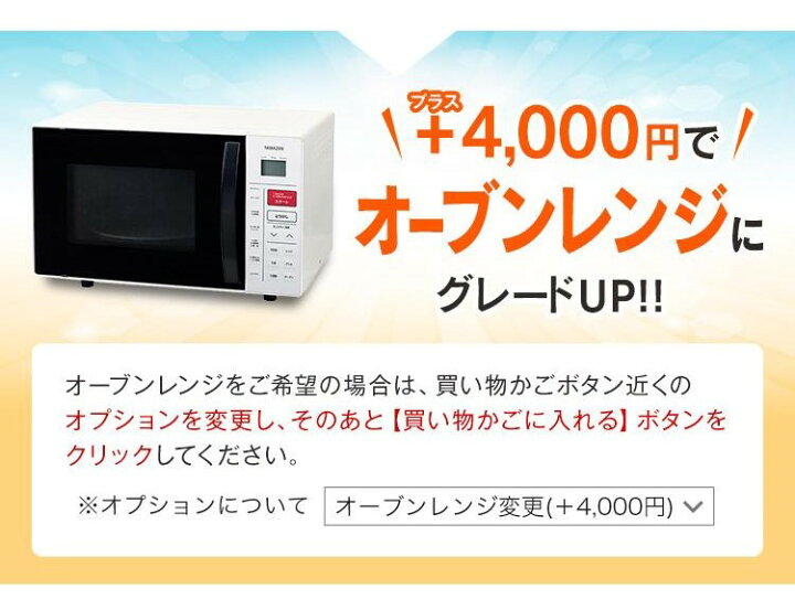 楽天市場】高年式 一人暮らし 家電セット 国産メーカー20〜23年 中古 