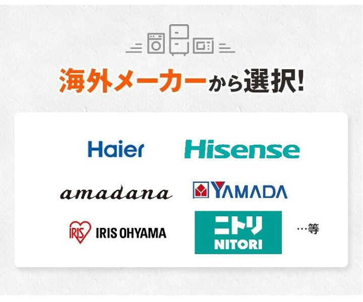 楽天市場】高年式 一人暮らし 家電セット 海外メーカー 22〜25年 中古 