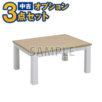 楽天市場】こたつ 中古（季節・空調家電｜家電）の通販