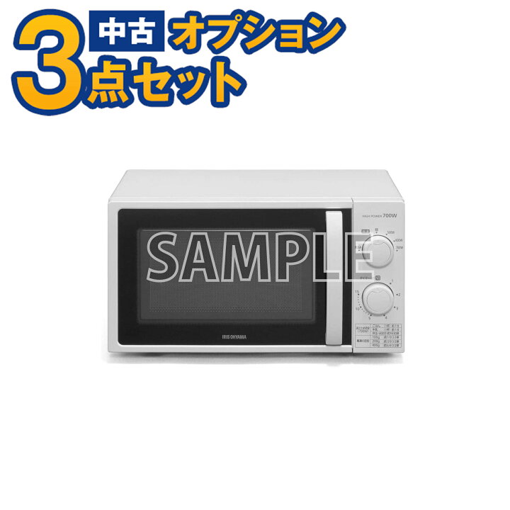 楽天市場】【一都三県限定・単品購入不可】家電セットオプション 中古 