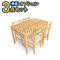 楽天市場】大塚家具 ダイニングセット 中古の通販