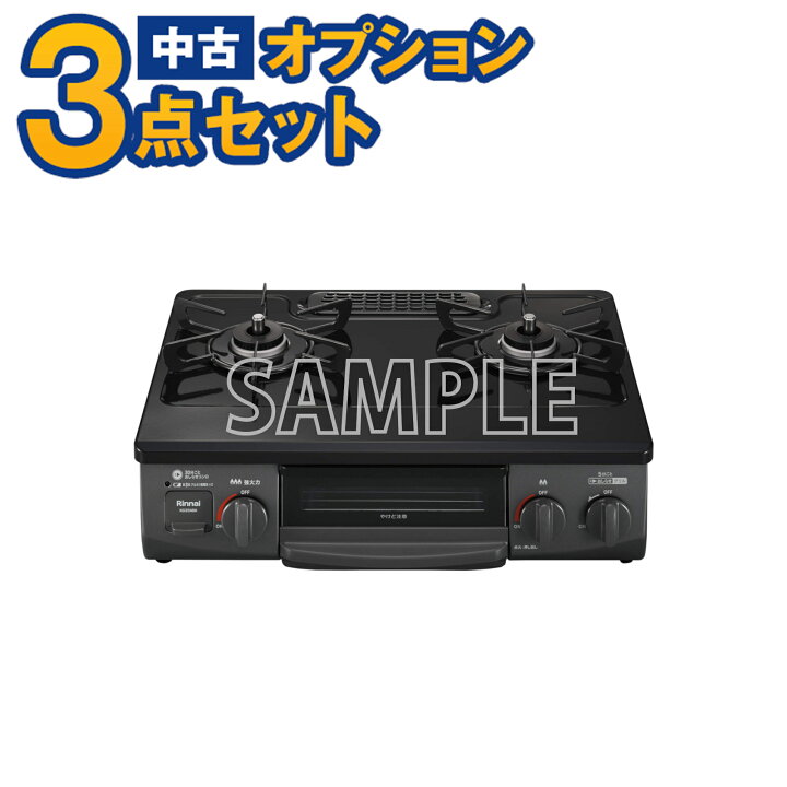 楽天市場】【一都三県限定・単品購入不可】家電セットオプション 中古 