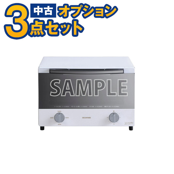 楽天市場】【一都三県限定・単品購入不可】家電セットオプション 中古 