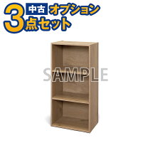 楽天市場】カラーボックス 中古の通販