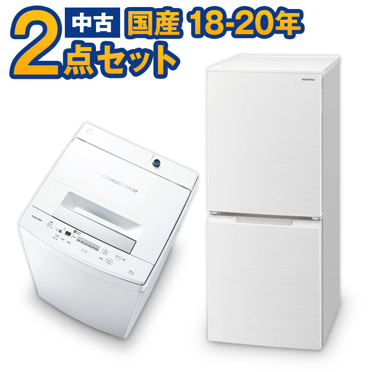 楽天市場】冷蔵庫 洗濯機 セットの通販