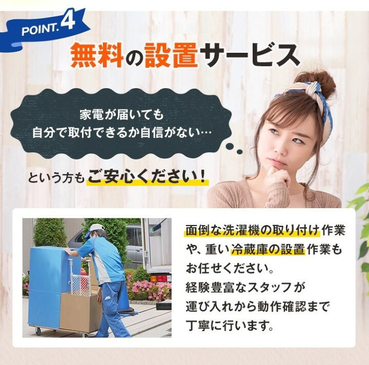 楽天市場】【一都三県限定・単品購入不可】家電セットオプション 