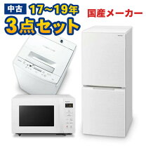 楽天市場】冷蔵庫 洗濯機 セットの通販
