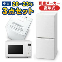 楽天市場】冷蔵庫 洗濯機 セットの通販