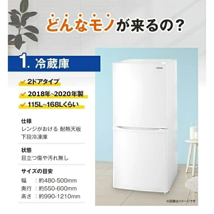 楽天市場】一人暮らし 家電セット 中古 冷蔵庫 洗濯機 電子  