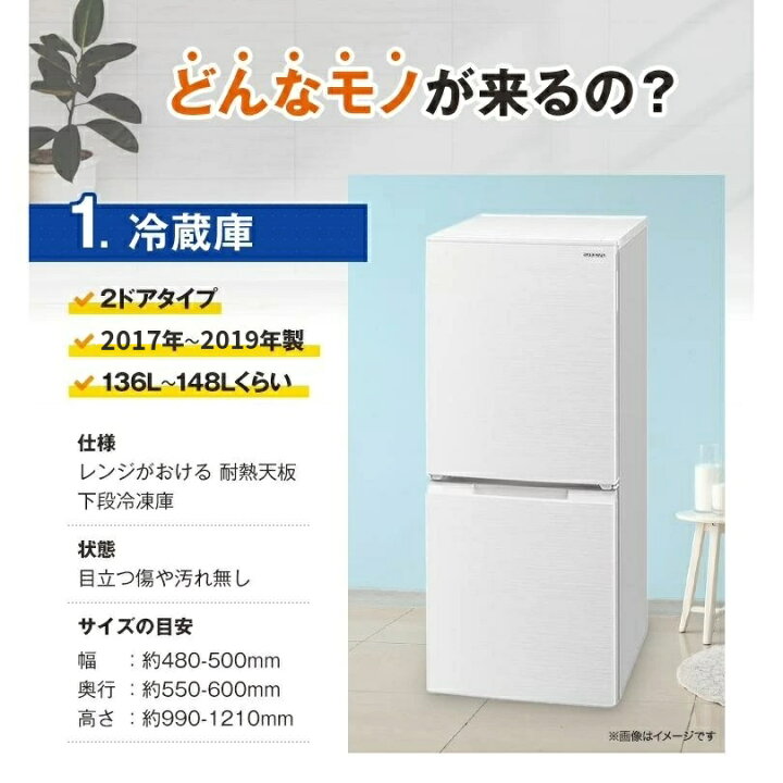 楽天市場】家電セット 中古 冷蔵庫 洗濯機 3点セット 国産メーカー17 