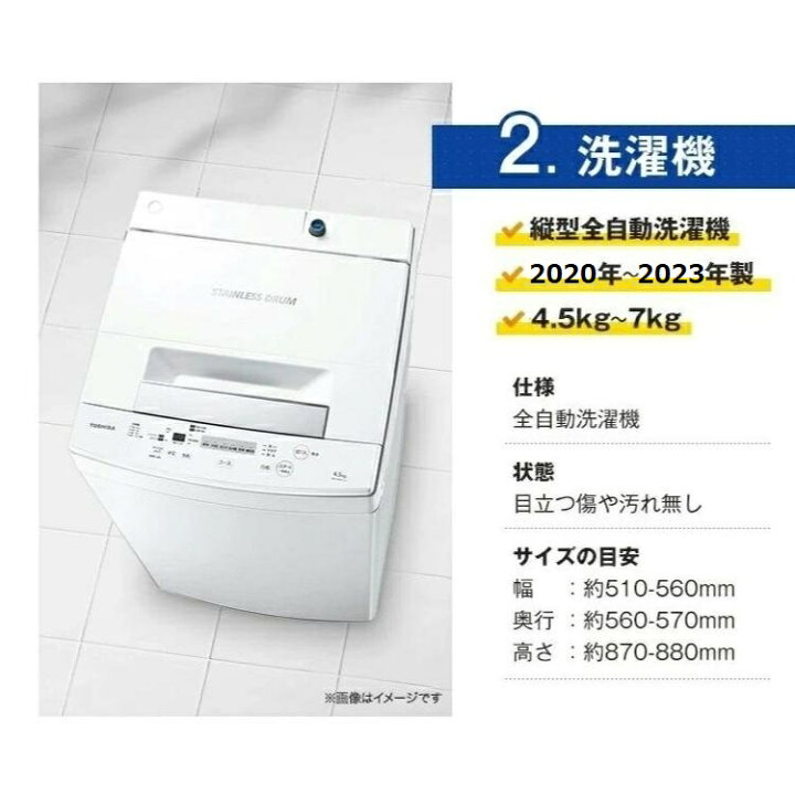 楽天市場】一人暮らし 家電セット 国産メーカー高年式20〜23年 中古  