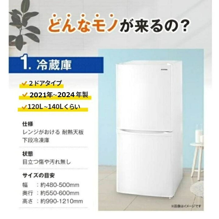 楽天市場】一人暮らし 家電セット 海外メーカー高年式 21〜24年 中古  