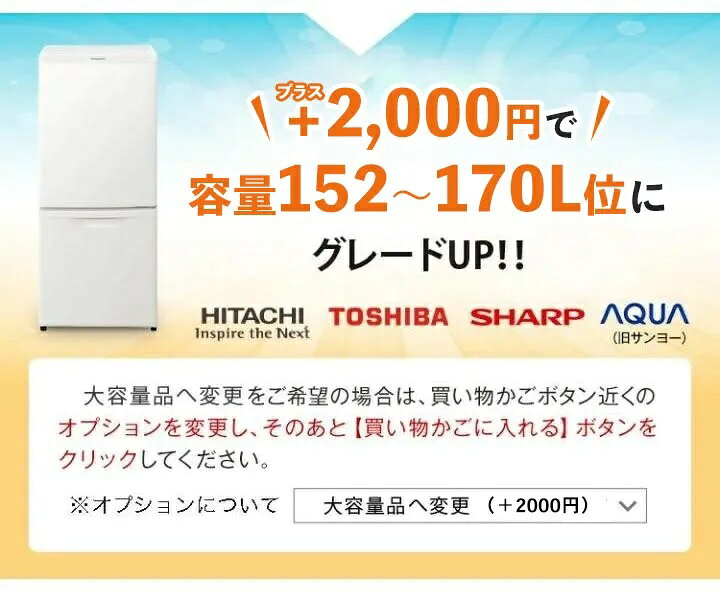 楽天市場】高年式 一人暮らし 中古 家電セット 冷蔵庫 洗濯機 家電2点 