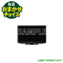 楽天市場】22 インチ テレビ 中古の通販
