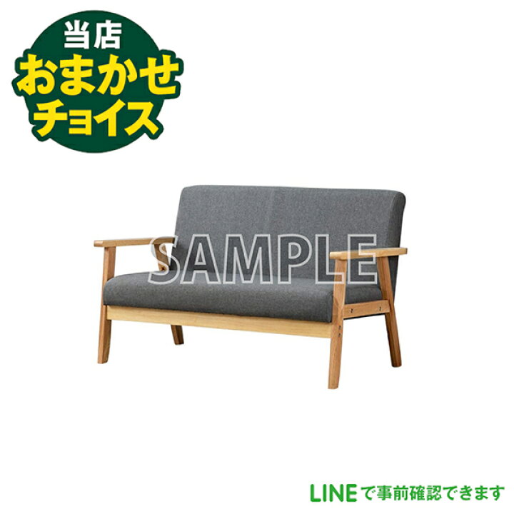 楽天市場】当店おまかせチョイス 中古 2人掛けソファー 東京 埼玉 