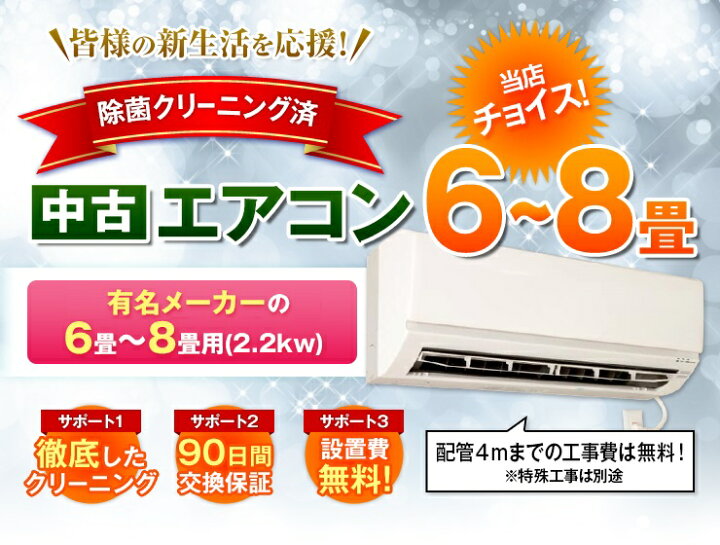 楽天市場】【一都三県限定・単品購入不可】家電セットオプション 