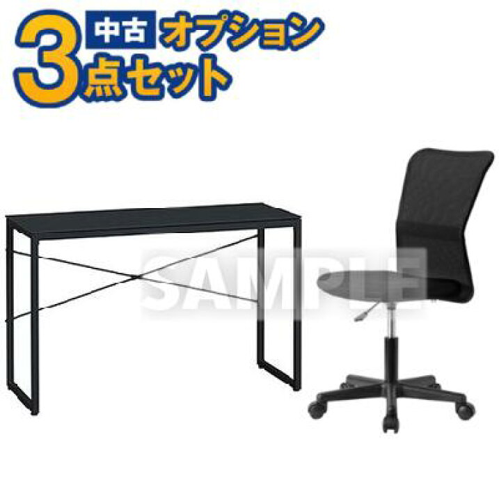 楽天市場】【一都三県限定・単品購入不可】家電セットオプション 中古 