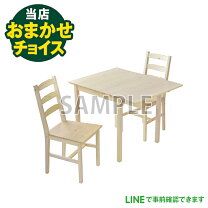 楽天市場】中古 テーブル 椅子 セットの通販