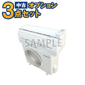 【単品購入不可】家電セットオプション 一人暮らし、新生活を応援！大人気の家電セットと同時購入のみ購入可能。中古エアコン 6畳〜8畳用(2.2kw) 標準取付工事費込　エアコン2.2k 東京 埼玉（一部エリアのみ） 自社配達のみ