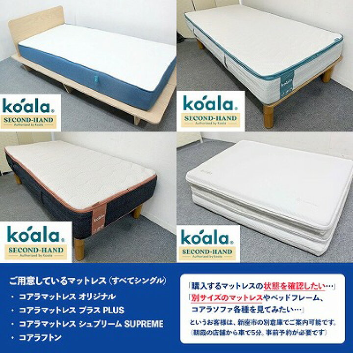 楽天市場】【1都3県送料格安】コアラマットレス koala プラス PLUS 