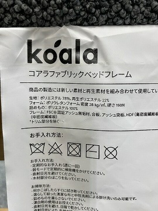 楽天市場】コアラ koala New ファブリックベッドフレーム ビリーグレー 