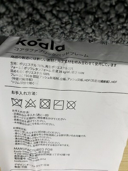 楽天市場】自社配送のみ コアラ koala New ファブリックベッドフレーム 