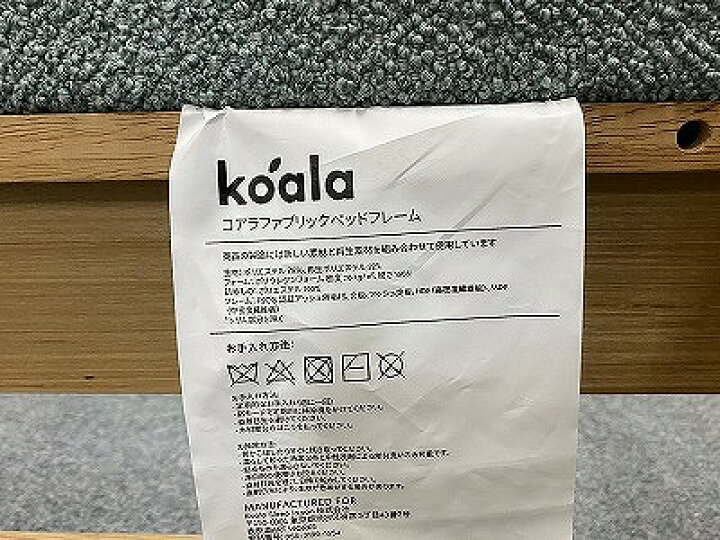 楽天市場】自社配送のみ コアラ koala New ファブリックベッドフレーム 