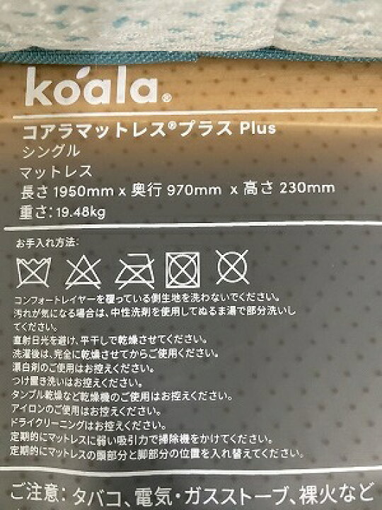 楽天市場】【1都3県送料格安】コアラマットレス koala プラス PLUS 