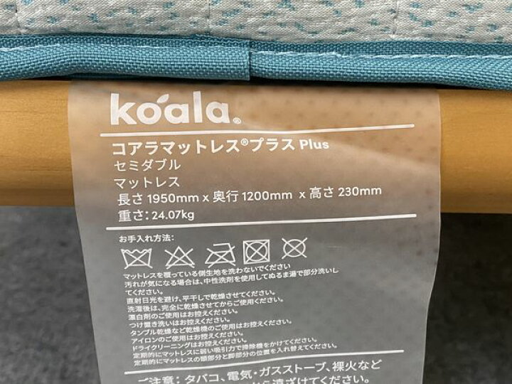 楽天市場】【1都3県送料格安】コアラマットレス koala プラス PLUS 