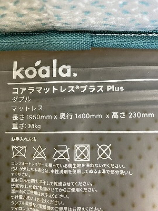楽天市場】【1都3県送料格安】コアラマットレス koala プラス PLUS 